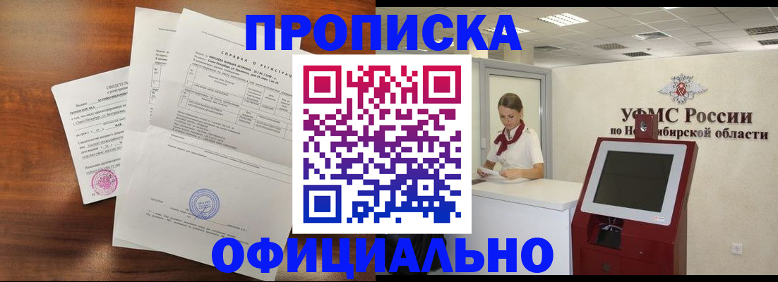 прописка штамп в Калининске