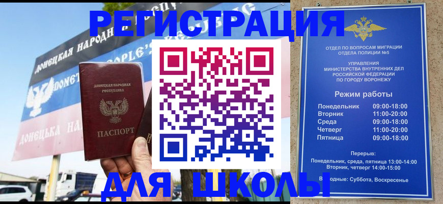 временная регистрация недорого в Калининске