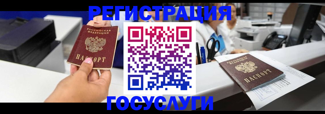 миграционный учет в Калининске