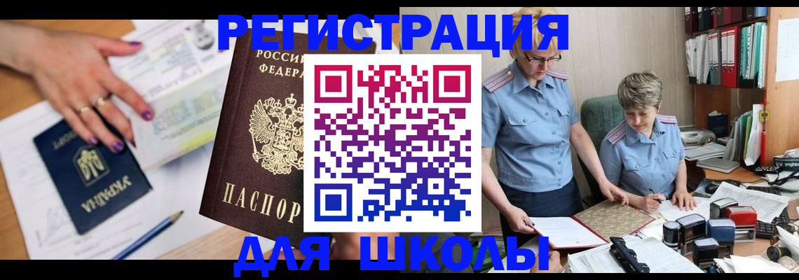 временная регистрация адрес в Калининске